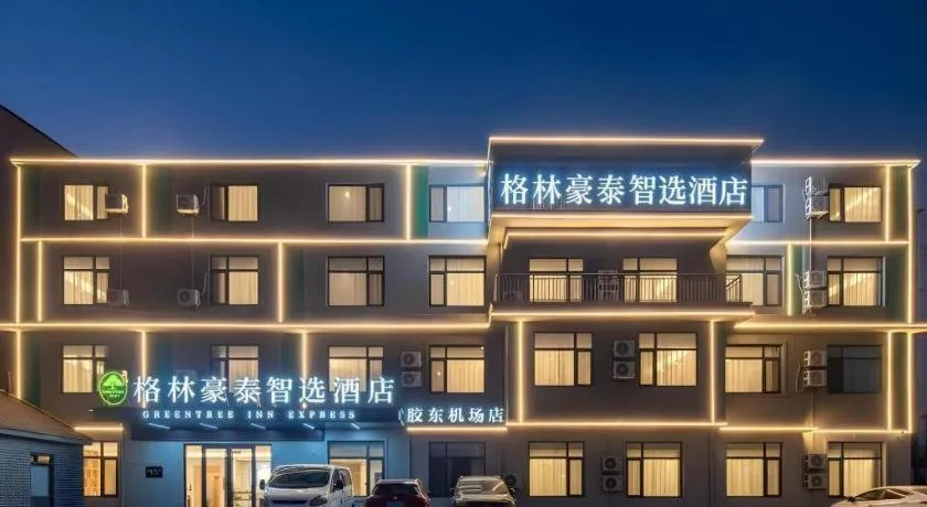 GreenTree Inn Express Qingdao Jiaodong International Airport