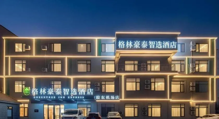 GreenTree Inn Express Qingdao Jiaodong International Airport