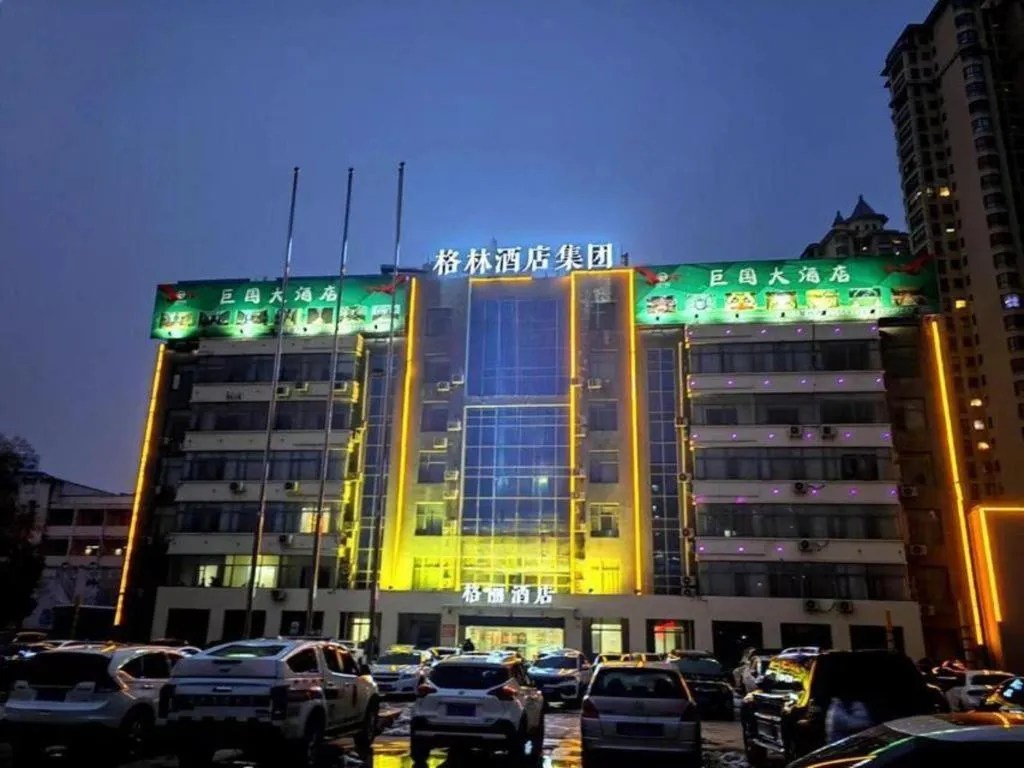 GELI Hotel Huainan Railway Station Sports Center