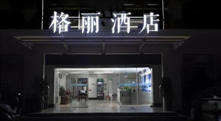 GELI Hotel Huainan Railway Station Sports Center