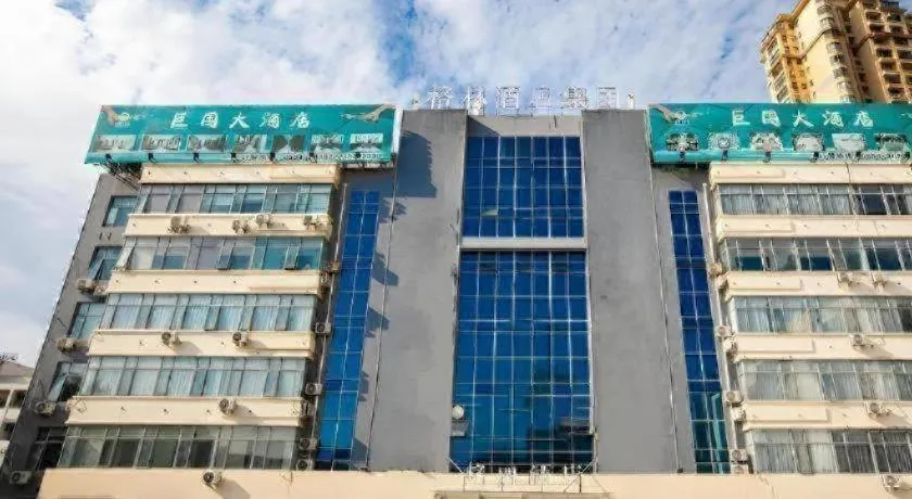 GELI Hotel Huainan Railway Station Sports Center