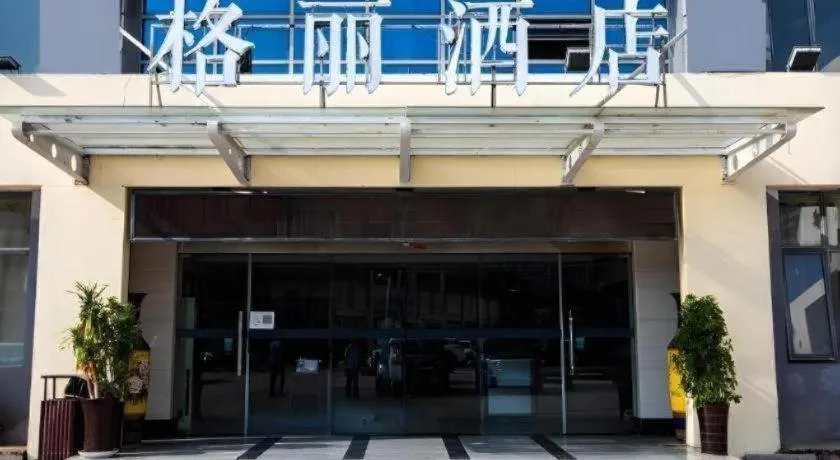 GELI Hotel Huainan Railway Station Sports Center