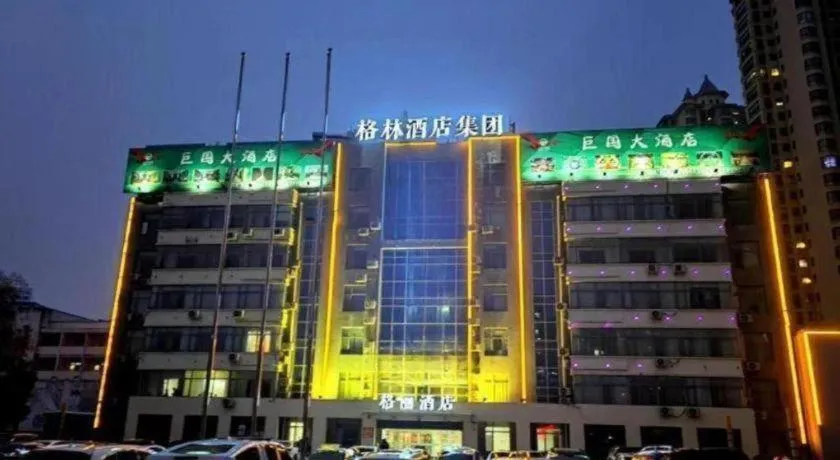 GELI Hotel Huainan Railway Station Sports Center