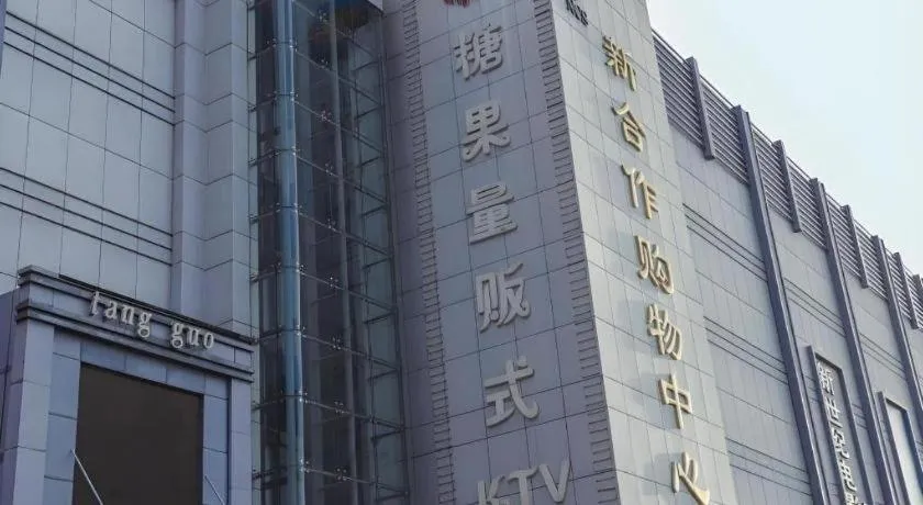 GreenTree Inn Express Hefei City Bus Station