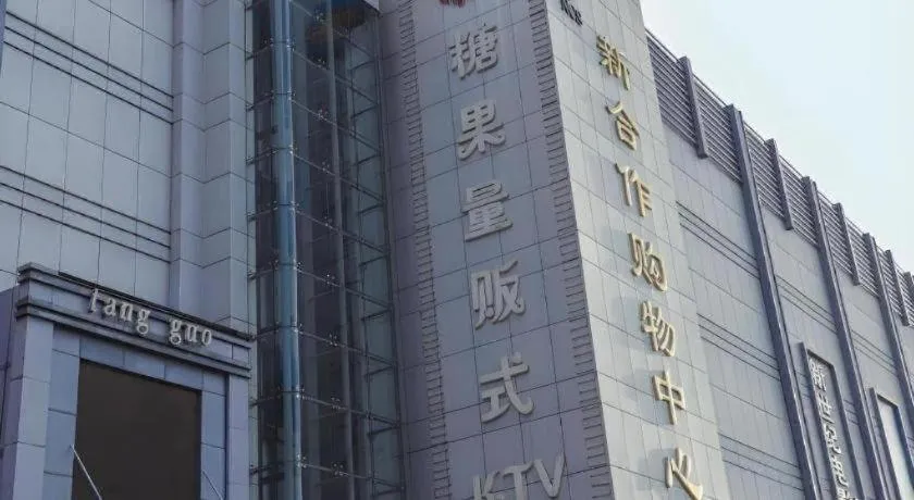 GreenTree Inn Express Hefei City Bus Station