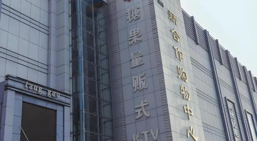 GreenTree Inn Express Hefei City Bus Station