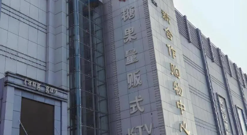 GreenTree Inn Express Hefei City Bus Station