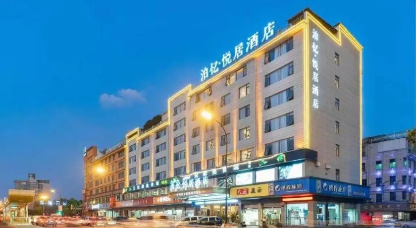 Yiwu Boyi Yueju Hotel -International trade city