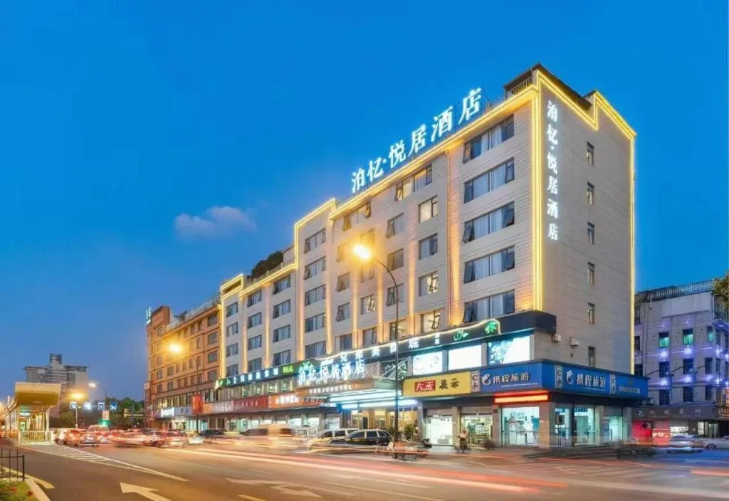 Yiwu Boyi Yueju Hotel -International trade city