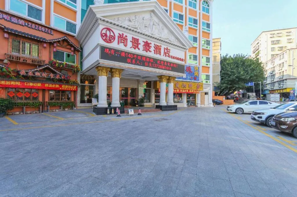 SHANGJINGHAO HOTEL （SAKATA SNOW ELEPHANT SUBWAY STATION SHOP）