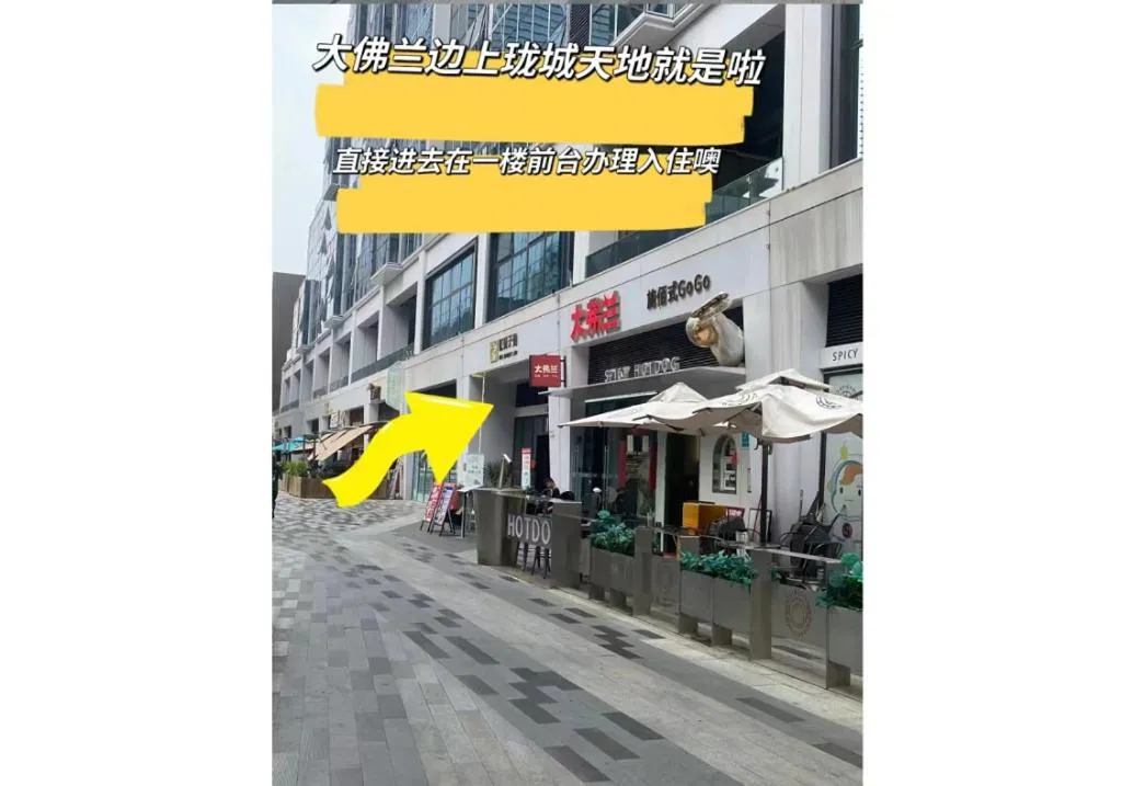 F-TOWN Fangtang Hotel (Shenzhen Longgang Tian'an Digital City Huanggekeng Subway Station)