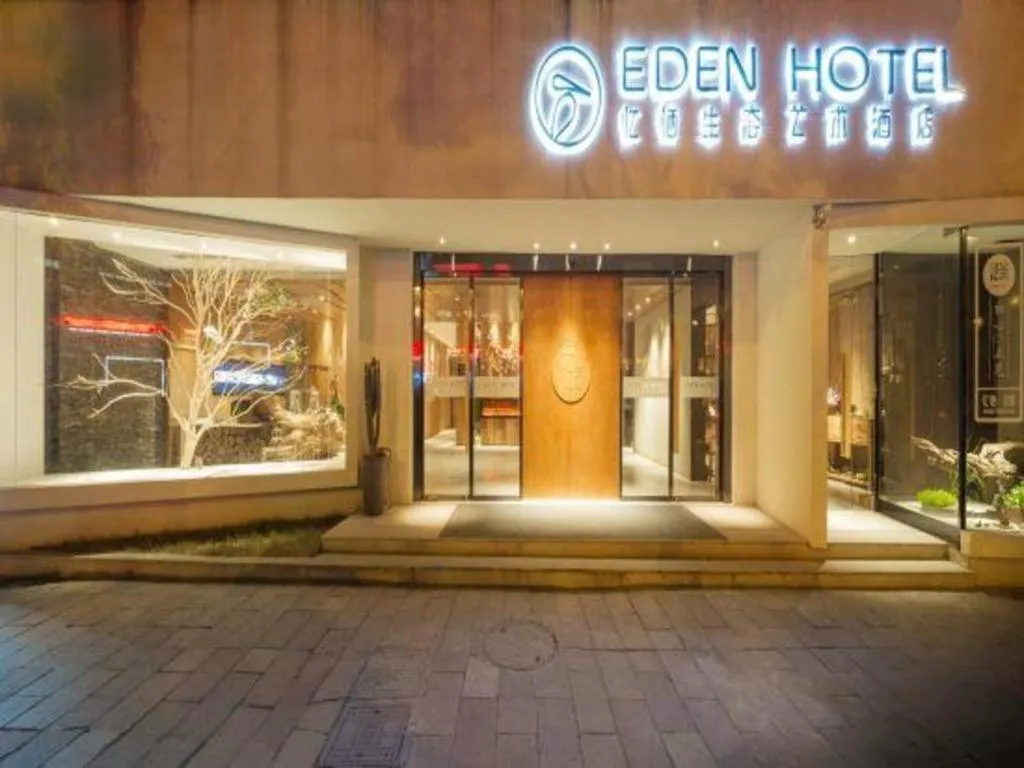 Yiqi Ecological Art Hotel Hangzhou Xixi Wetland Park Branch