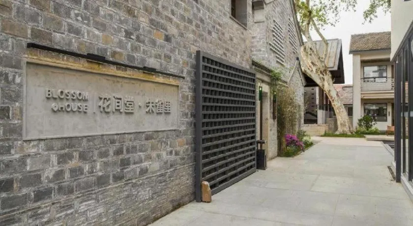 Blossom House Nanjing Laomendong Zhuque Lane