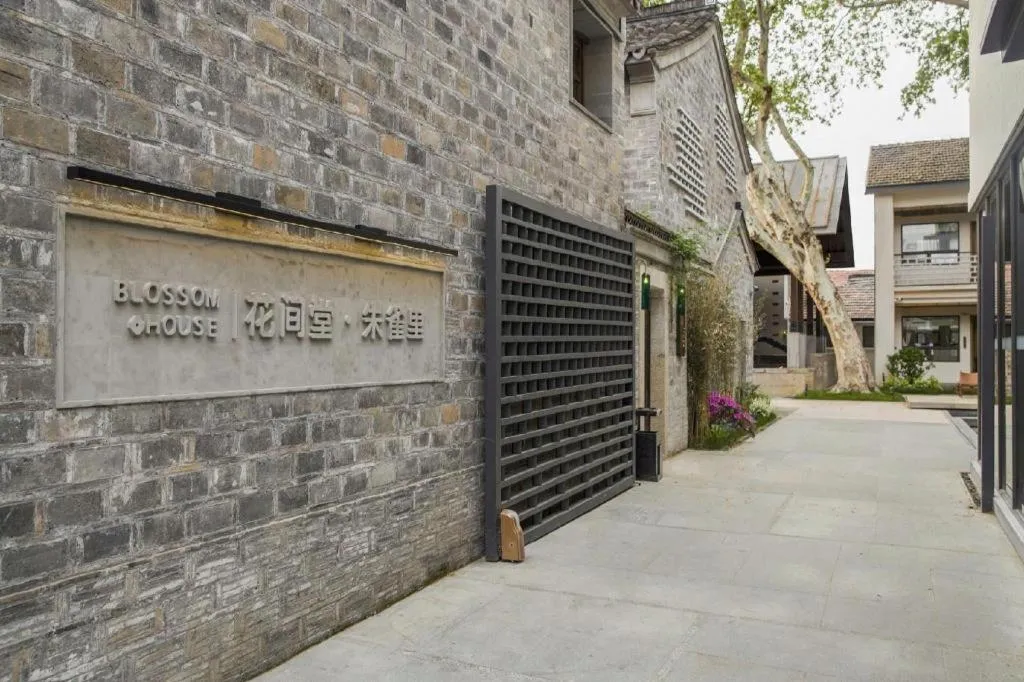 Blossom House Nanjing Laomendong Zhuque Lane