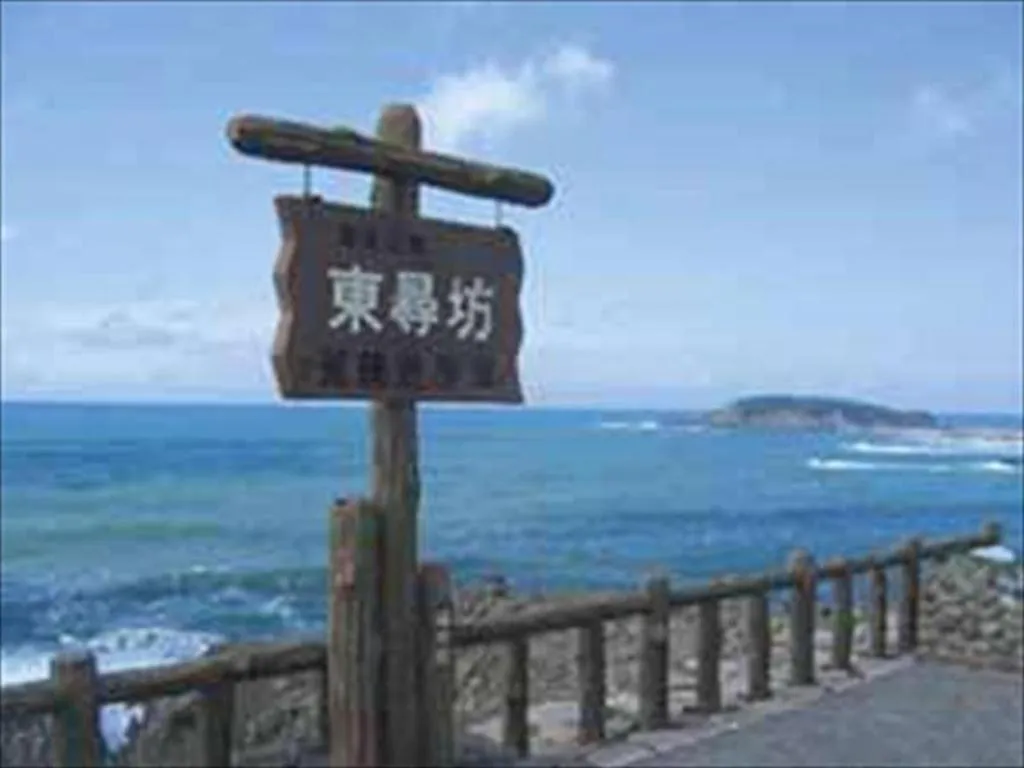 Mikuni Ocean Resort & Hotel