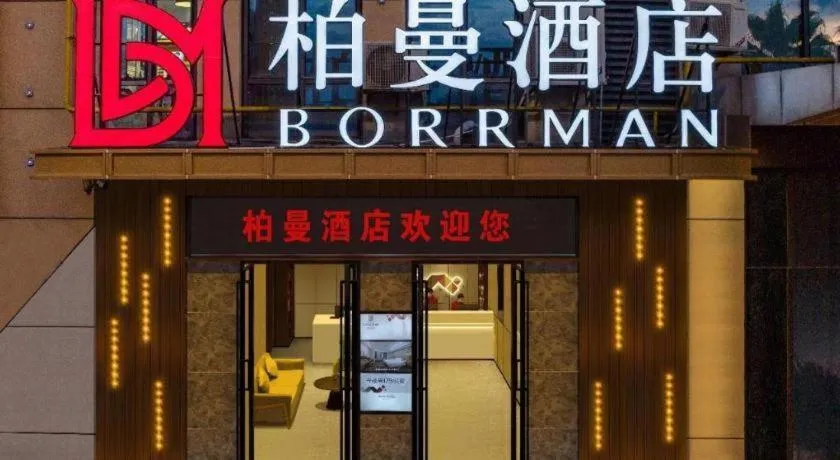 Borrman Hotel Nanning Anji Wanda Plaza Sulu Metro Station