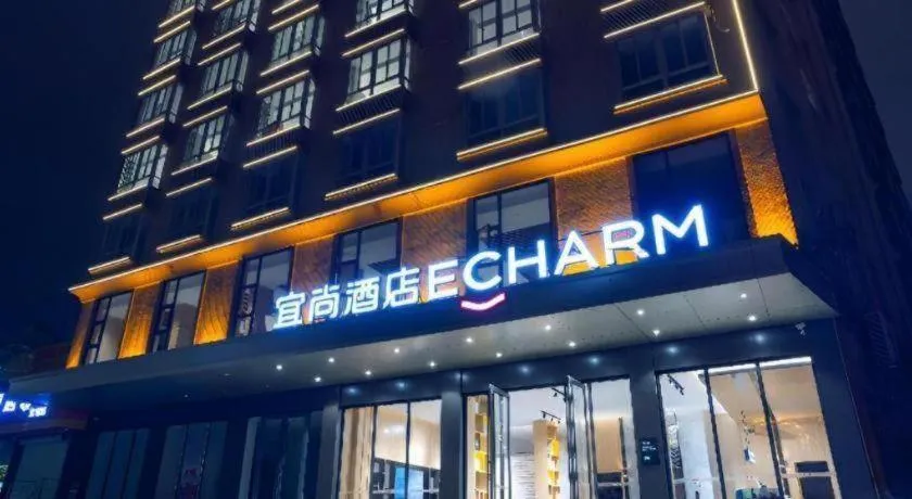 Echarm Hotel Zhanjiang West High-speed Railway Station