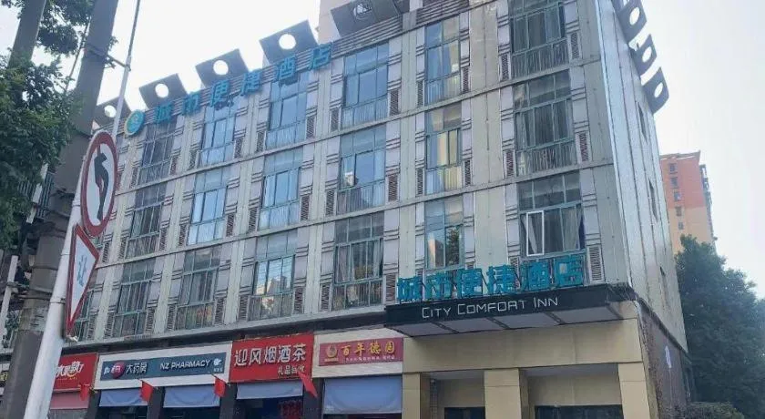 City Comfort Inn Changsha Sifangping University of National Defense Science and Technology