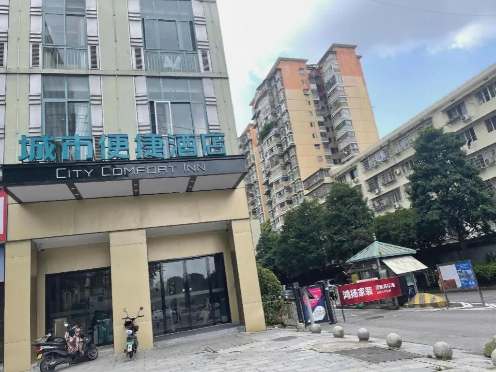 City Comfort Inn Changsha Sifangping University of National Defense Science and Technology