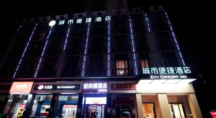 City Comfort Inn Changsha Sifangping University of National Defense Science and Technology