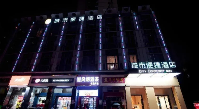 City Comfort Inn Changsha Sifangping University of National Defense Science and Technology