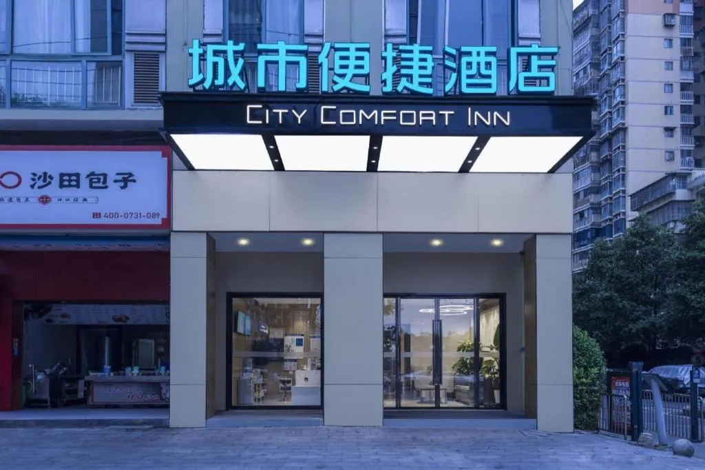 City Comfort Inn Changsha Sifangping University of National Defense Science and Technology