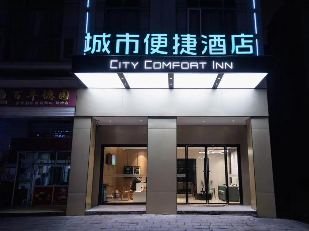City Comfort Inn Changsha Sifangping University of National Defense Science and Technology