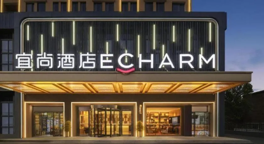 Echarm Hotel Changsha Huanghua Airport