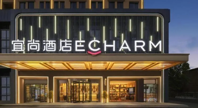Echarm Hotel Changsha Huanghua Airport