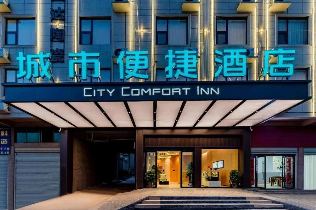 City Comfort Inn Fengcheng Recycle Park Geliyang