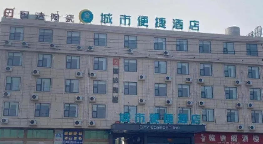 City Comfort Inn Fengcheng Recycle Park Geliyang