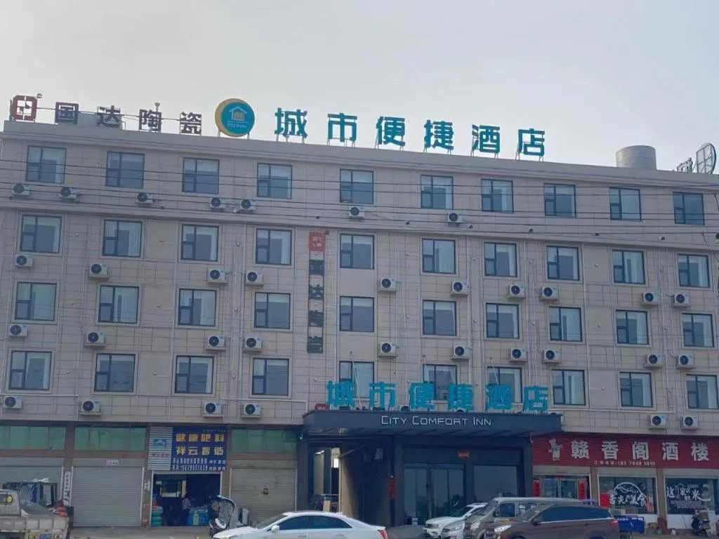 City Comfort Inn Fengcheng Recycle Park Geliyang
