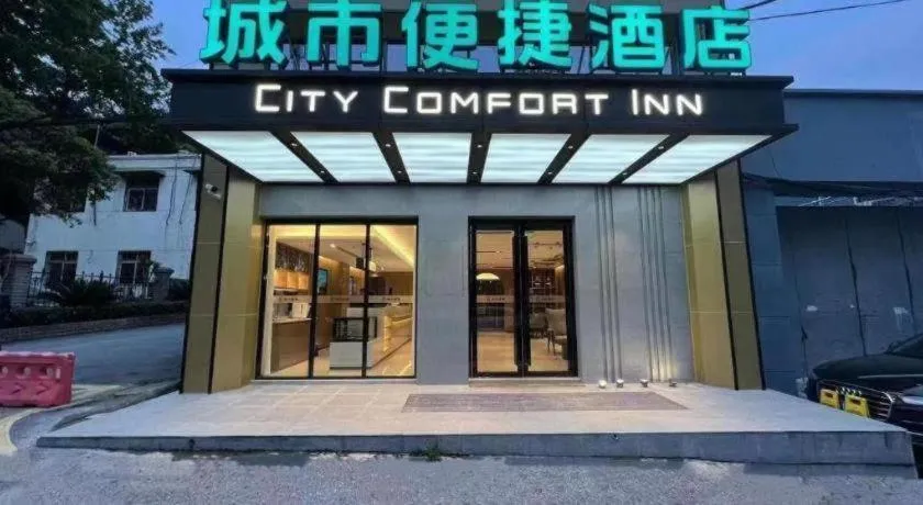 City Comfort Inn Wuhan Yangtze River Bridge Yellow Crane Tower