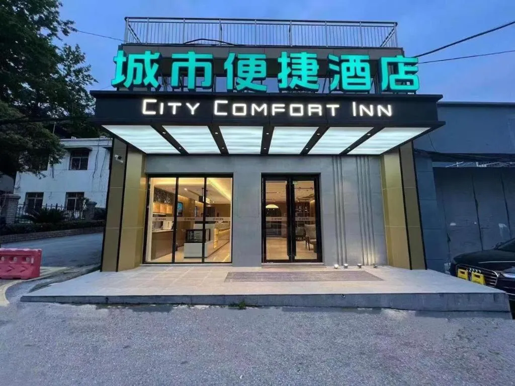 City Comfort Inn Wuhan Yangtze River Bridge Yellow Crane Tower