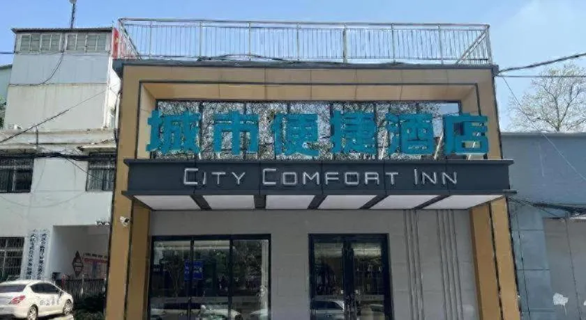 City Comfort Inn Wuhan Yangtze River Bridge Yellow Crane Tower