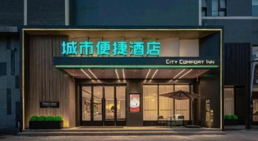 City Comfort Inn Jingjiang Zhongzhou Road Yushuiwan