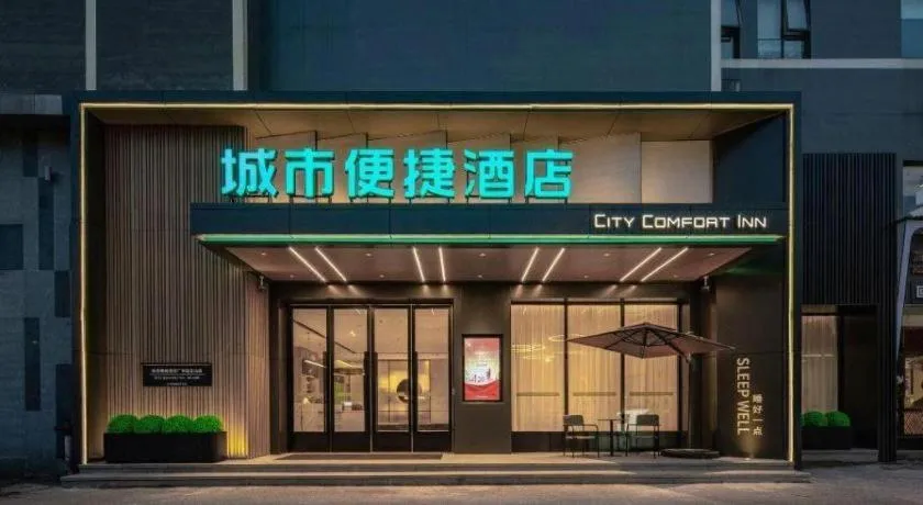 City Comfort Inn Jingjiang Zhongzhou Road Yushuiwan