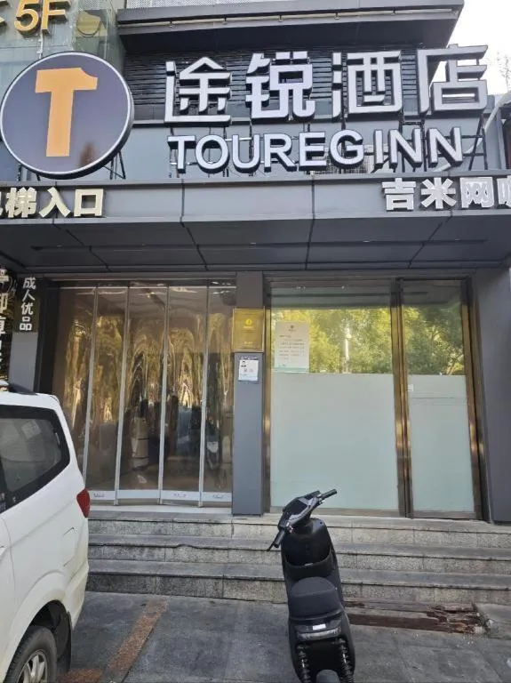 JTOUR Inn Wuhan Textile University