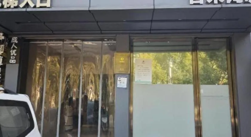 JTOUR Inn Wuhan Textile University