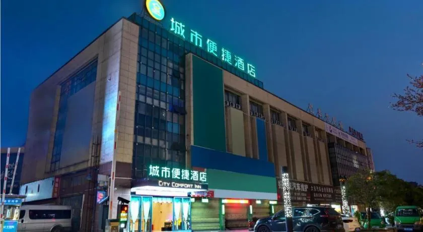 City Comfort Inn Anshun West High Speed ​​Railway Station Huangguoshu Street