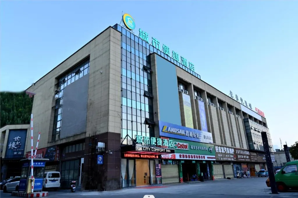 City Comfort Inn Anshun West High Speed ​​Railway Station Huangguoshu Street