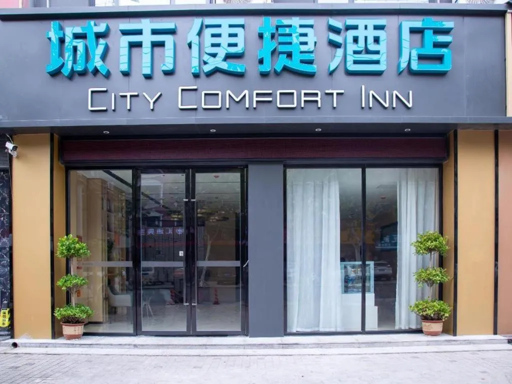 City Comfort Inn Qianjiang Government