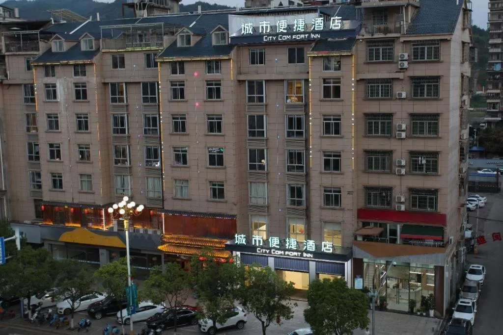 City Comfort Inn Nanping Jian'ou West Station Municipal Government