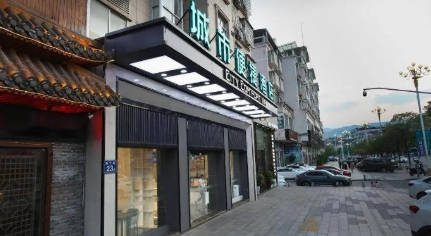 City Comfort Inn Nanping Jian'ou West Station Municipal Government