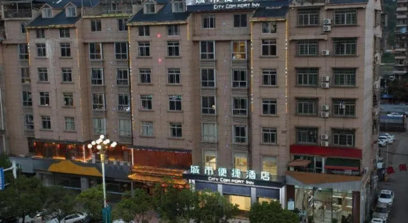 City Comfort Inn Nanping Jian'ou West Station Municipal Government