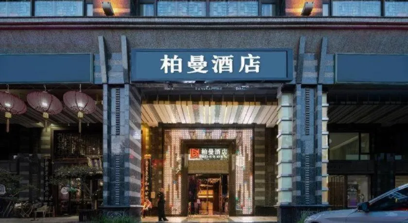 Borrman Hotel Beijing Guomao Jinsong Metro Station