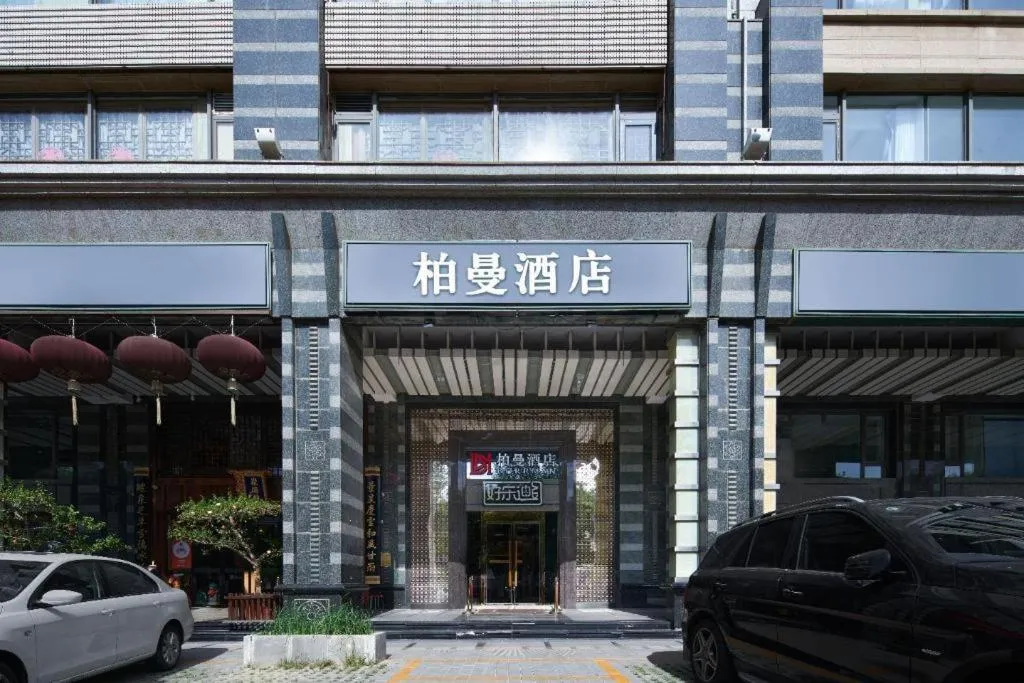 Borrman Hotel Beijing Guomao Jinsong Metro Station