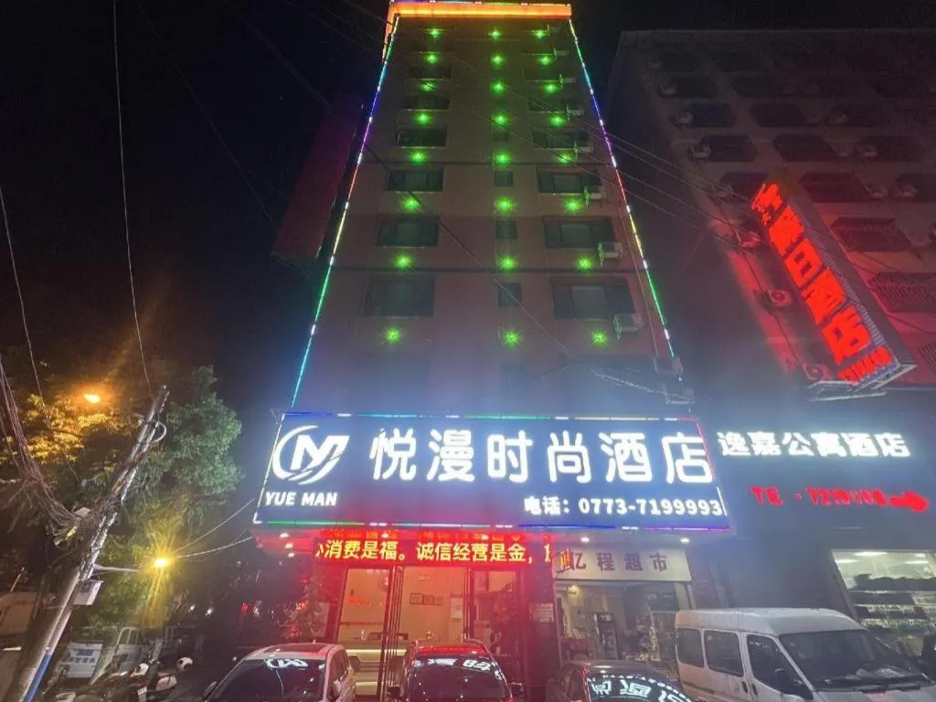 Borrman Hotel Lipu Central Plaza