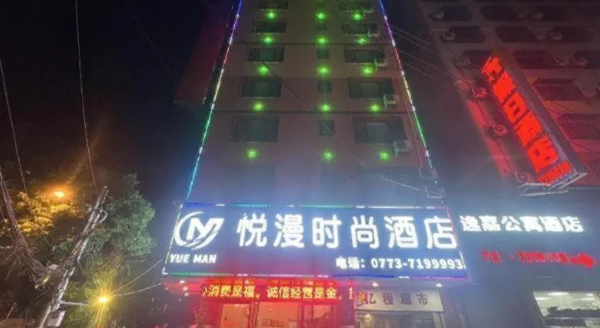 Borrman Hotel Lipu Central Plaza