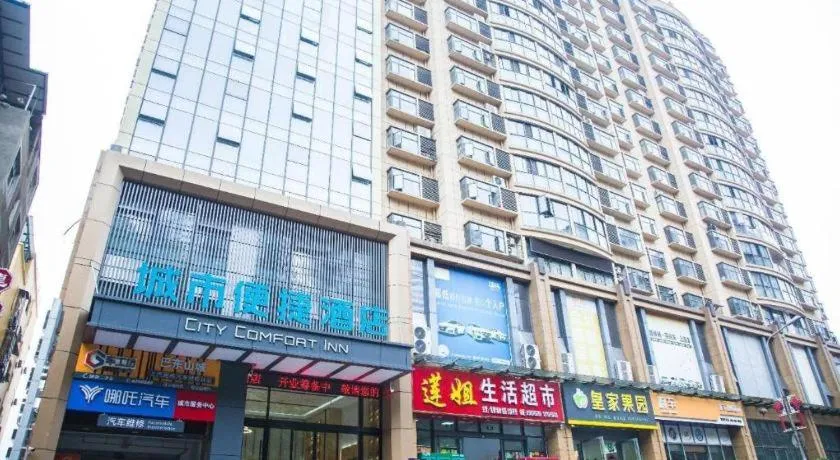 City Comfort Inn Badong Passenger Transport Center